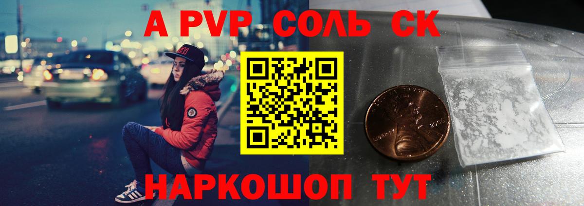 Alfa_PVP крисы CK  Вход с VPN  хочу наркоту  Кунгур  Alpha-PVP  A PVP кристаллы  Альфа ПВП VHQ 