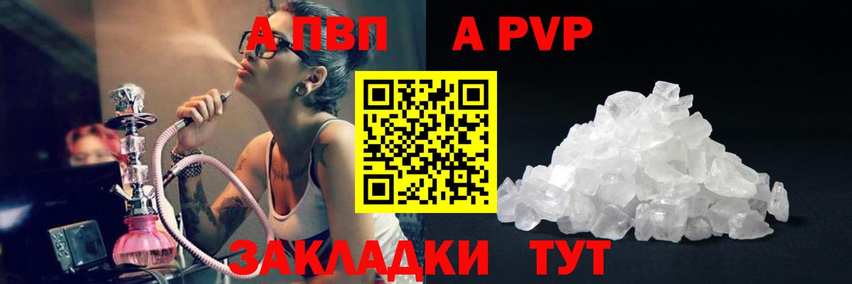 Alpha PVP кристаллы Кунгур