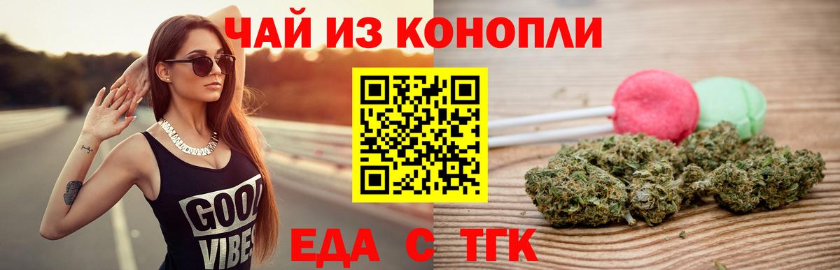 Кунгур  Canna-Cookies конопля  Вход с VPN 