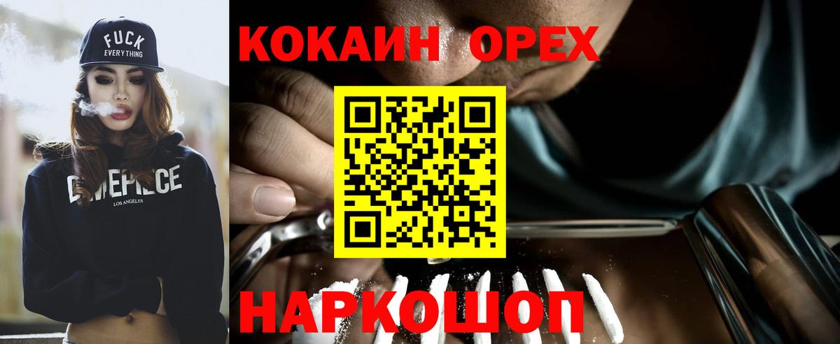COCAIN Перу Кунгур