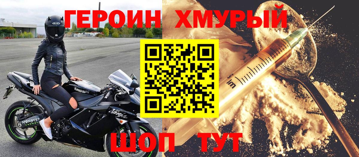 Кунгур  ГЕРОИН  Вход с VPN  Героин Афган 