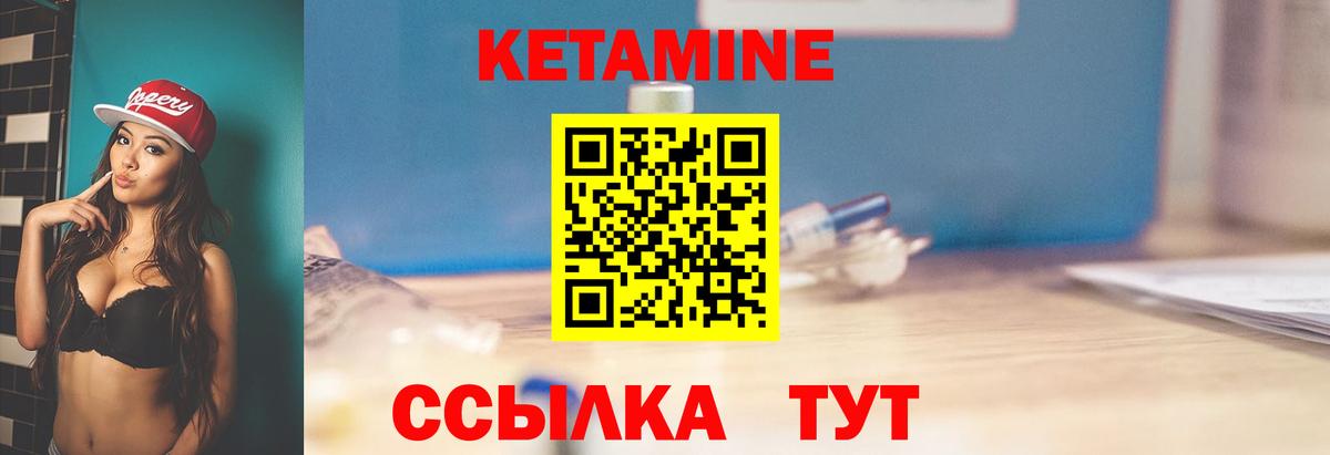 Кунгур  Кетамин VHQ  Вход с VPN  Кетамин VHQ 