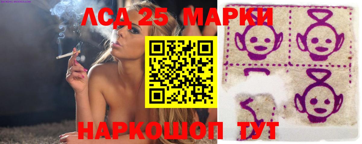LSD-25 экстази ecstasy Кунгур