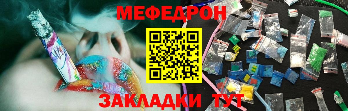 Мефедрон мяу мяу  Вход с VPN  Меф  Мефедрон  Кунгур  Мефедрон мука 