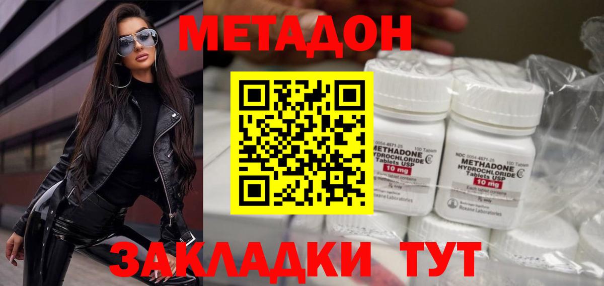 Кунгур  МЕТАДОН белоснежный  МЕТАДОН кристалл  Вход с VPN 