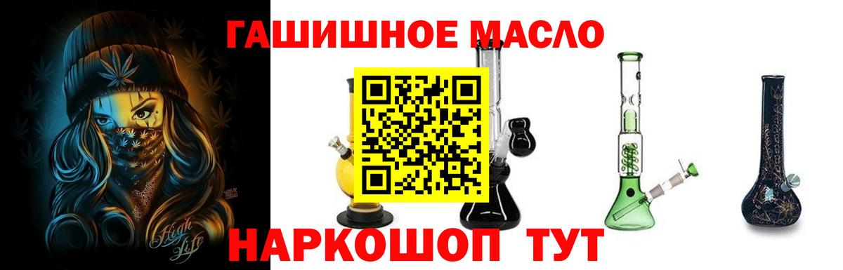 Дистиллят ТГК гашишное масло Кунгур