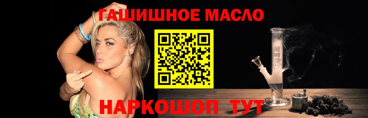 Кунгур  Дистиллят ТГК гашишное масло  Дистиллят ТГК THC oil  Вход с VPN 